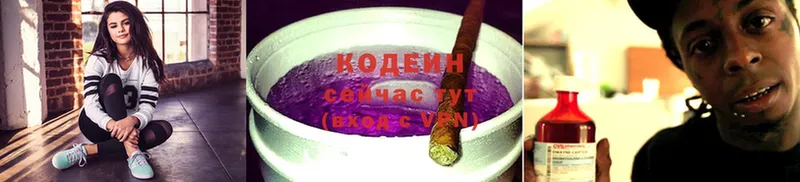 Кодеиновый сироп Lean Purple Drank  mega зеркало  Балашов 